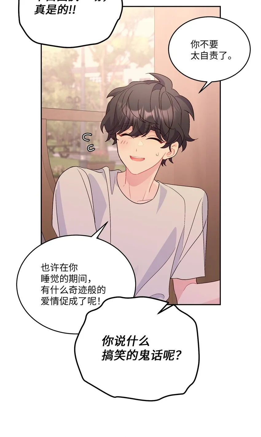 48 奇迹般的爱情 第58页