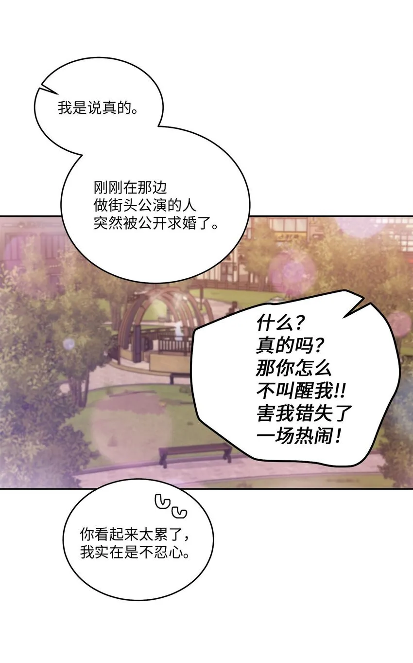48 奇迹般的爱情 第59页