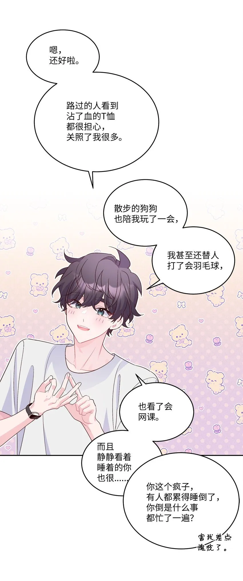 48 奇迹般的爱情 第61页