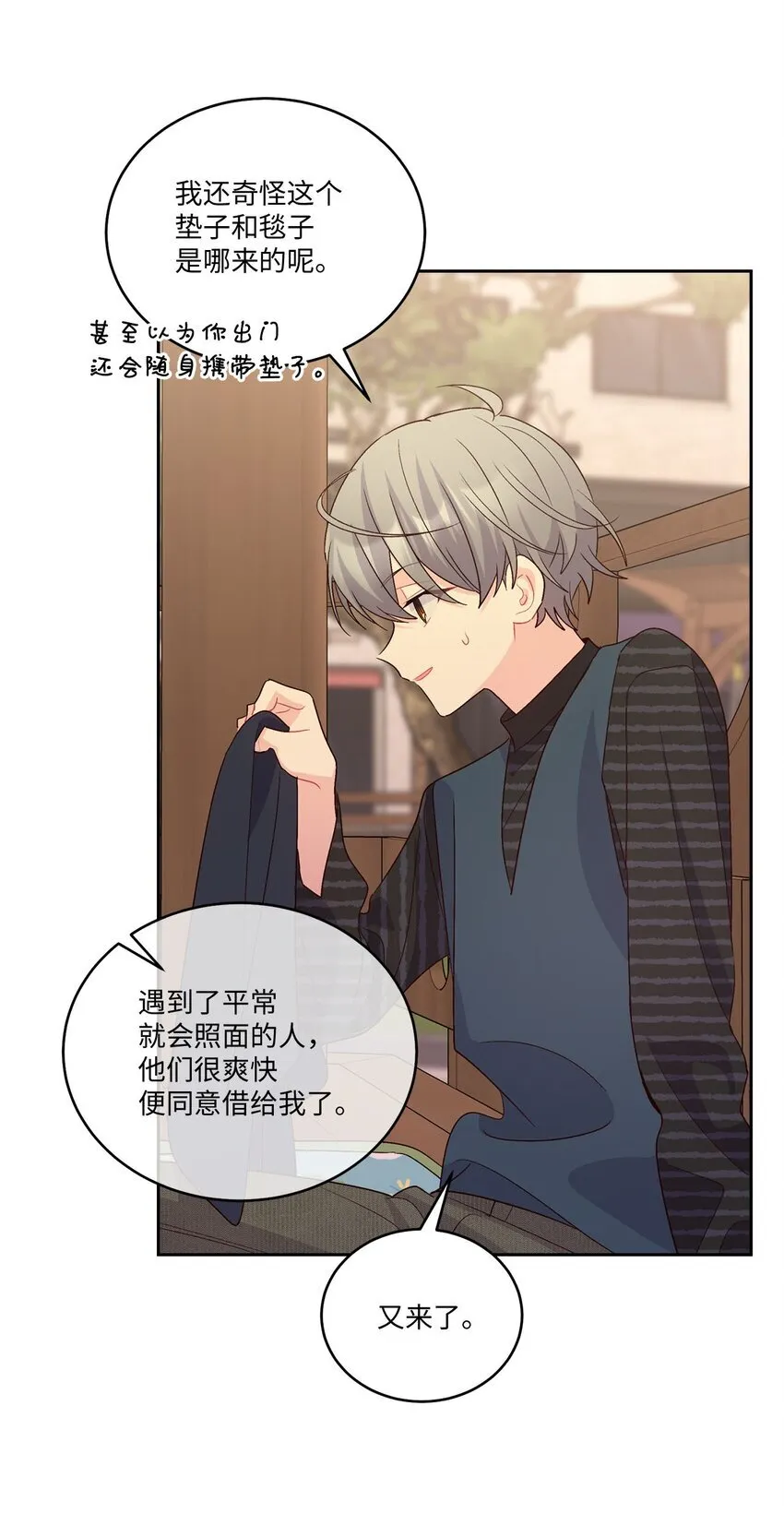 48 奇迹般的爱情 第62页