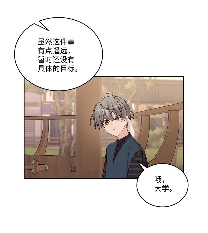 48 奇迹般的爱情 第65页