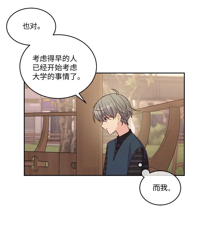 48 奇迹般的爱情 第66页