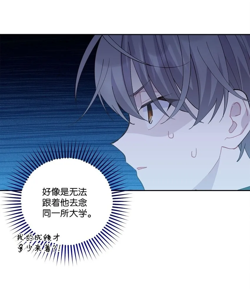 48 奇迹般的爱情 第67页