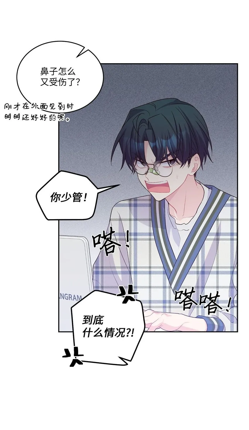 48 奇迹般的爱情 第69页