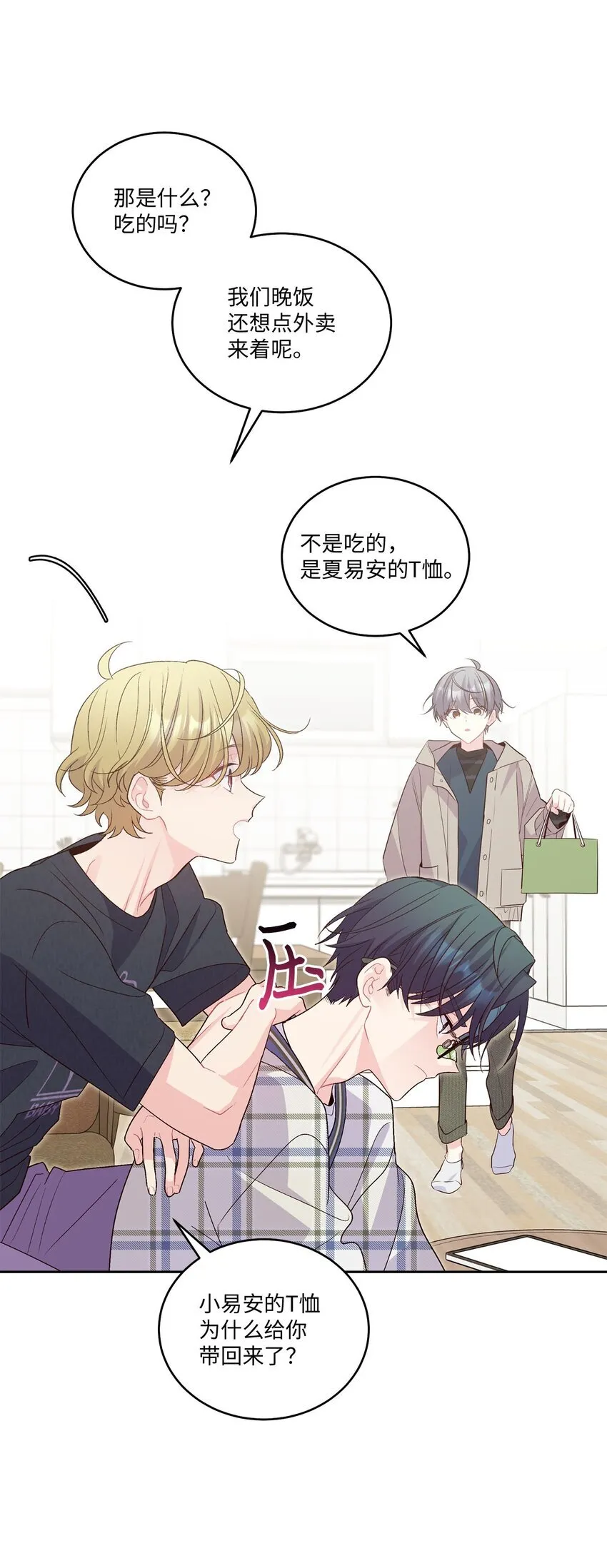 49 赶进度 第4页