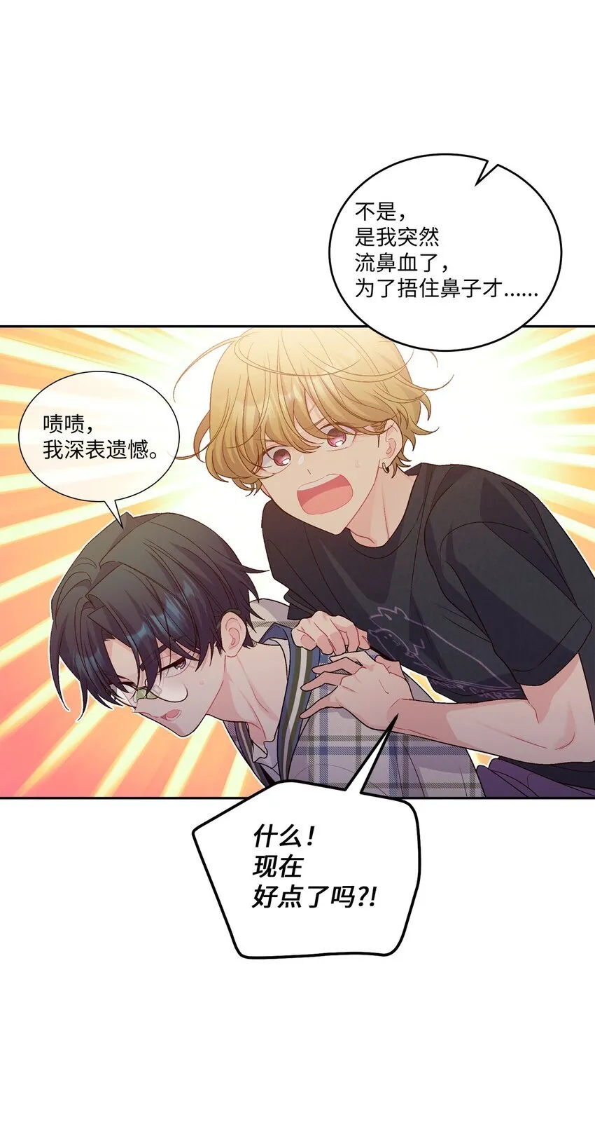49 赶进度 第6页