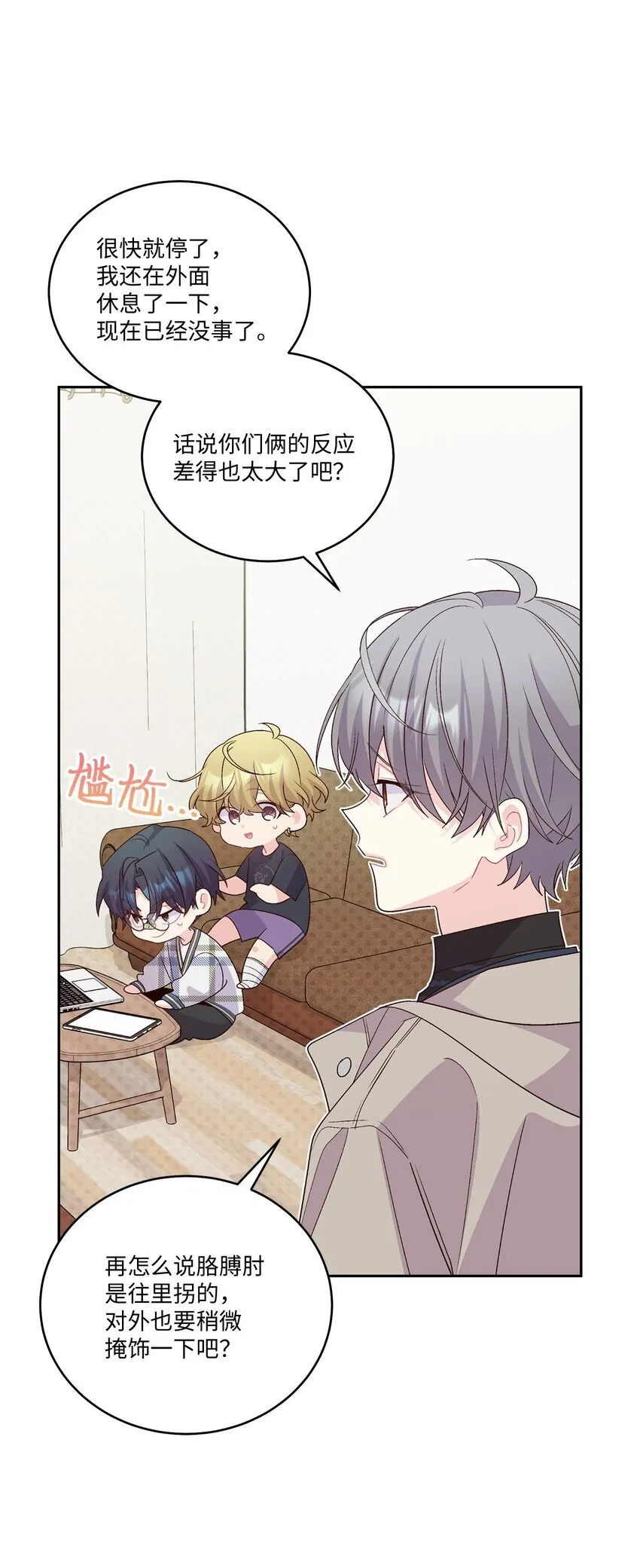 49 赶进度 第7页