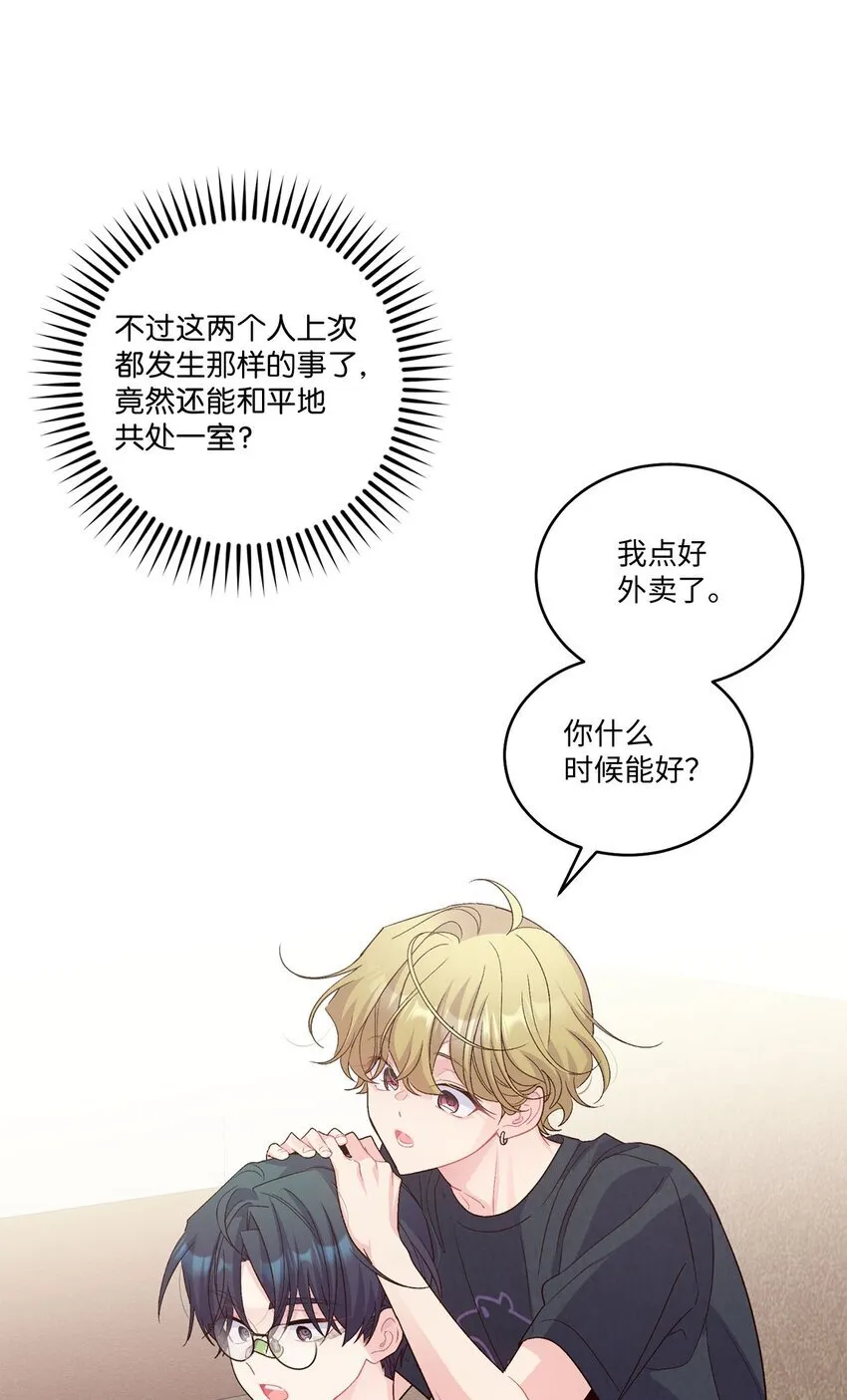 49 赶进度 第8页