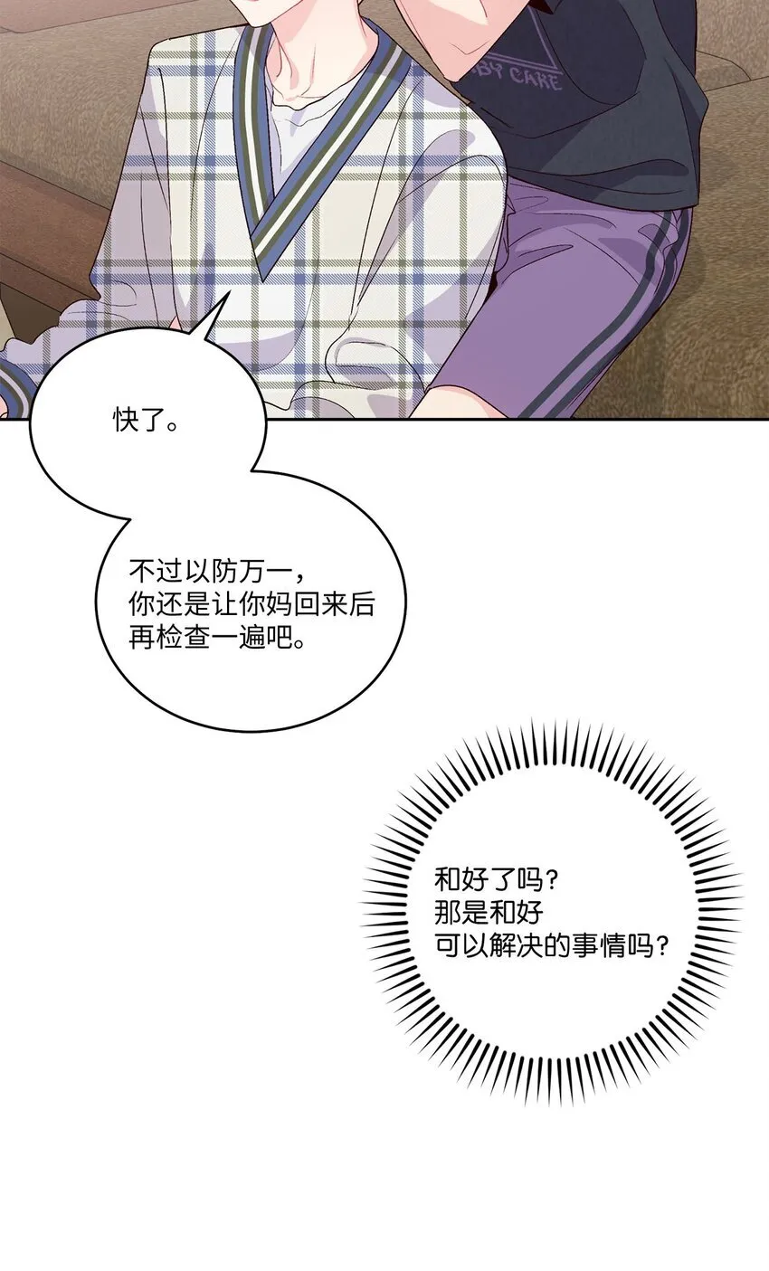 49 赶进度 第9页