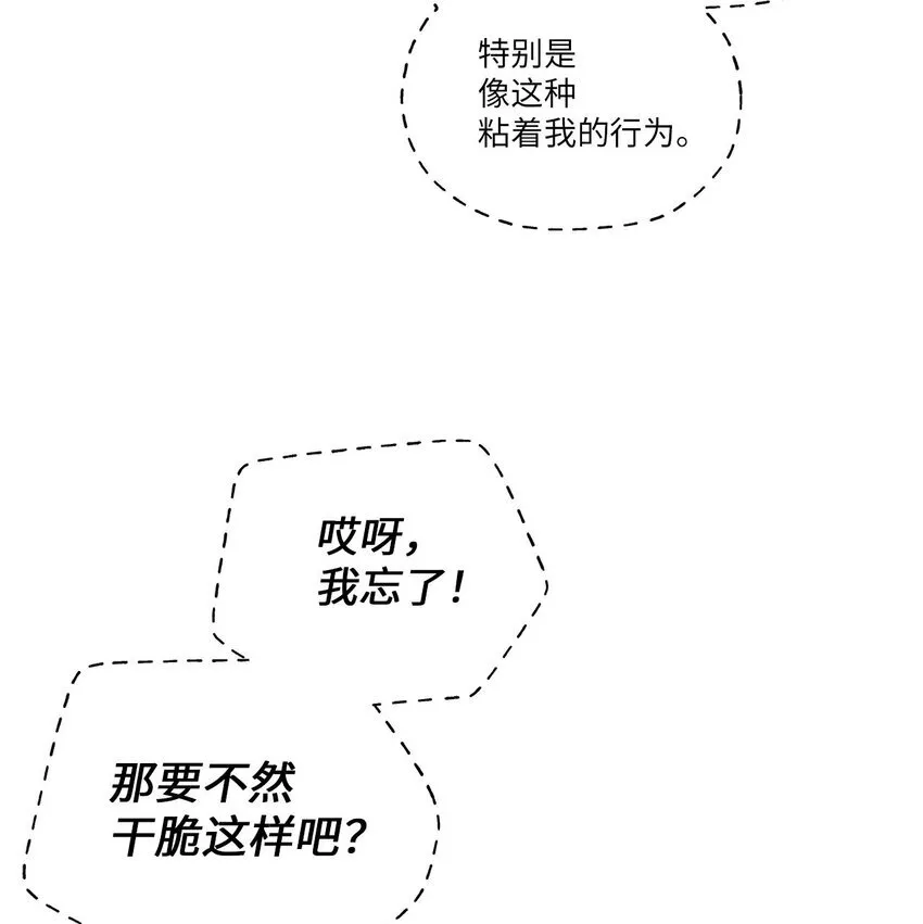 49 赶进度 第13页