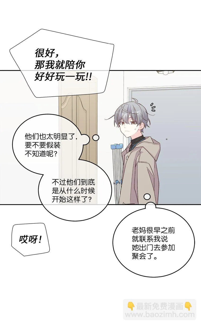 49 赶进度 第15页