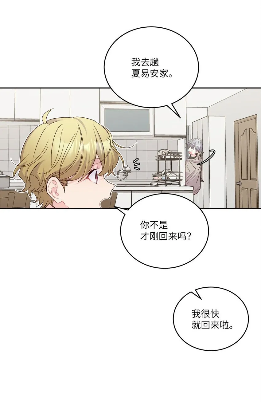 49 赶进度 第17页