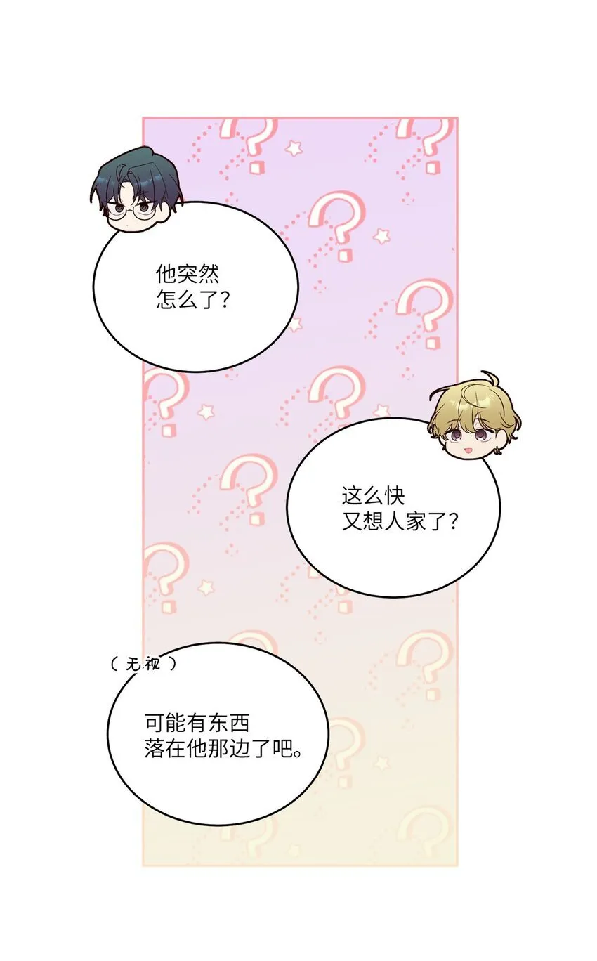 49 赶进度 第18页