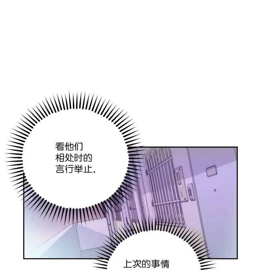 49 赶进度 第21页