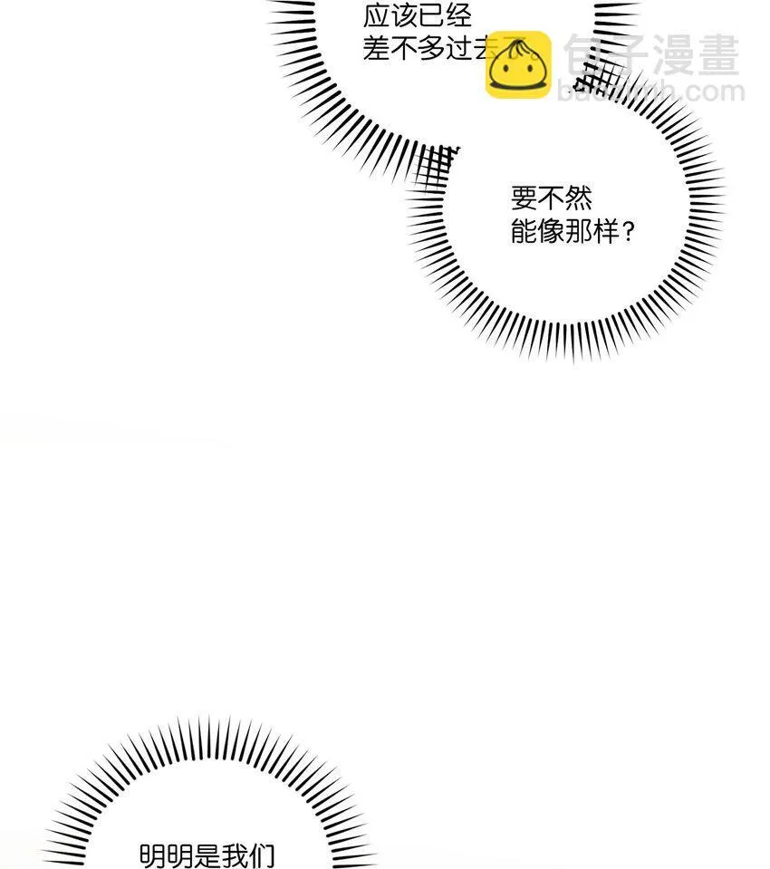 49 赶进度 第22页