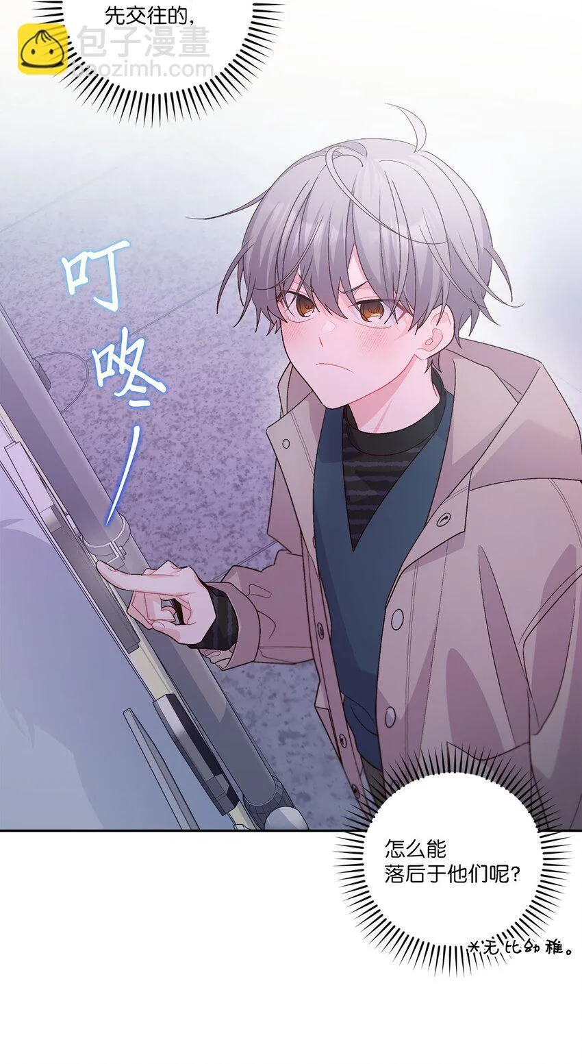 49 赶进度 第23页