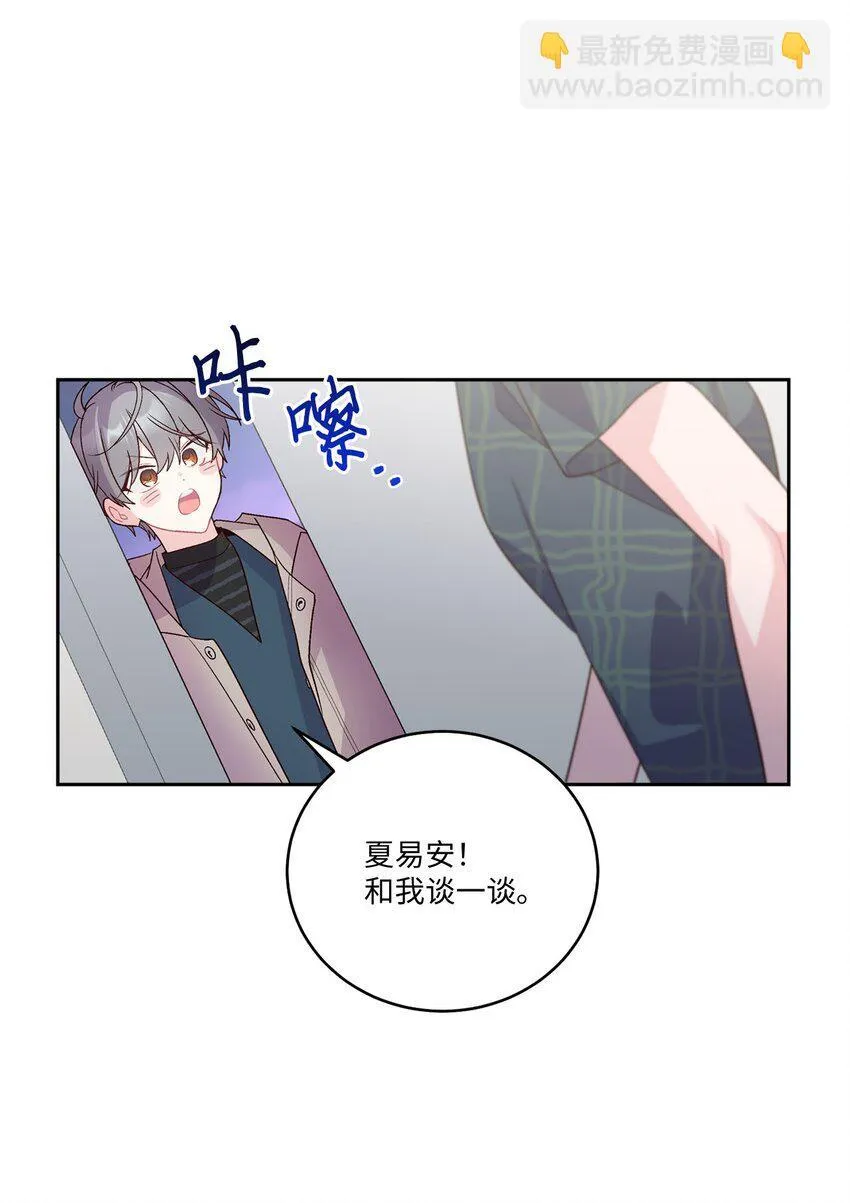 49 赶进度 第24页