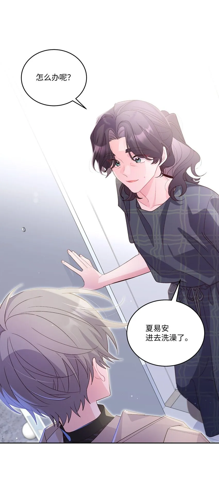 49 赶进度 第25页