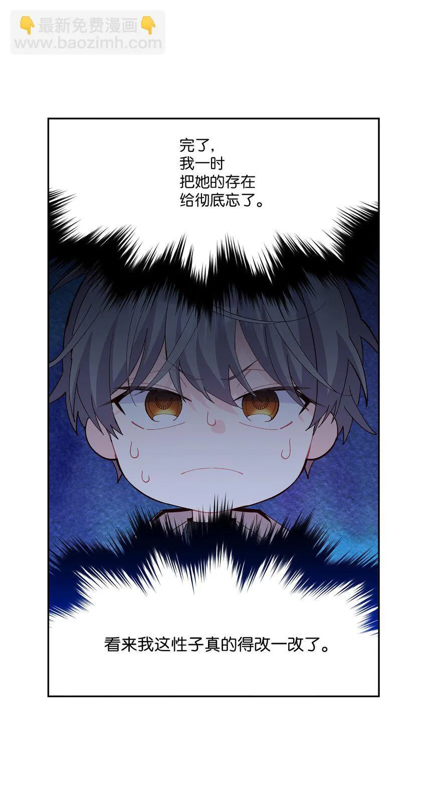 49 赶进度 第26页