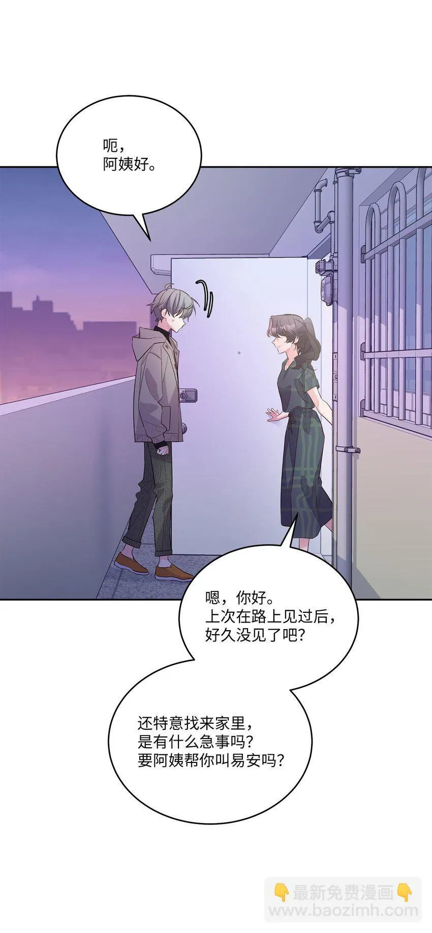 49 赶进度 第27页