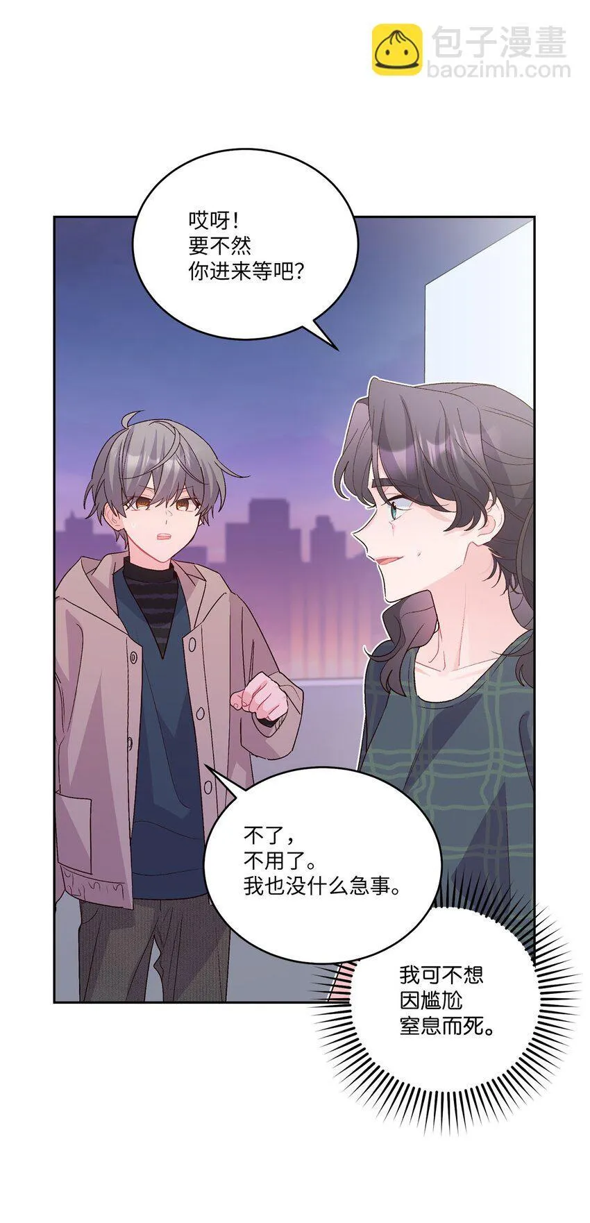 49 赶进度 第28页