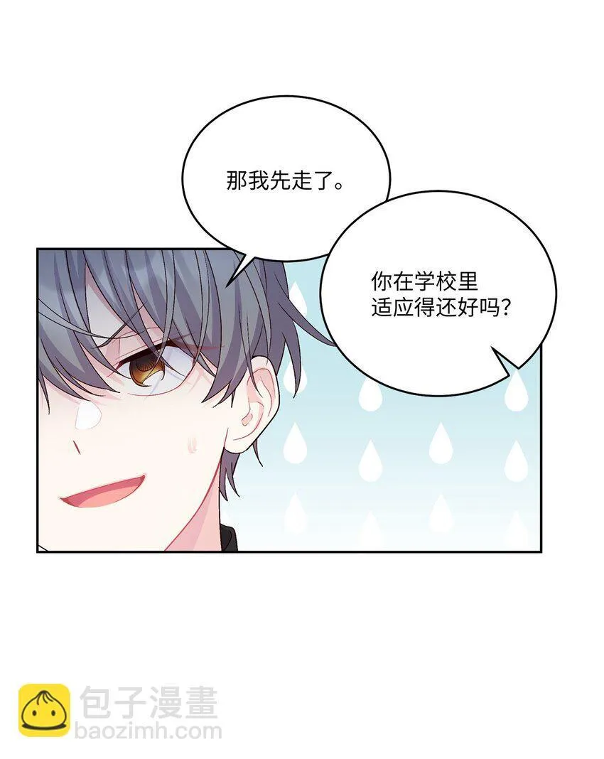 49 赶进度 第29页