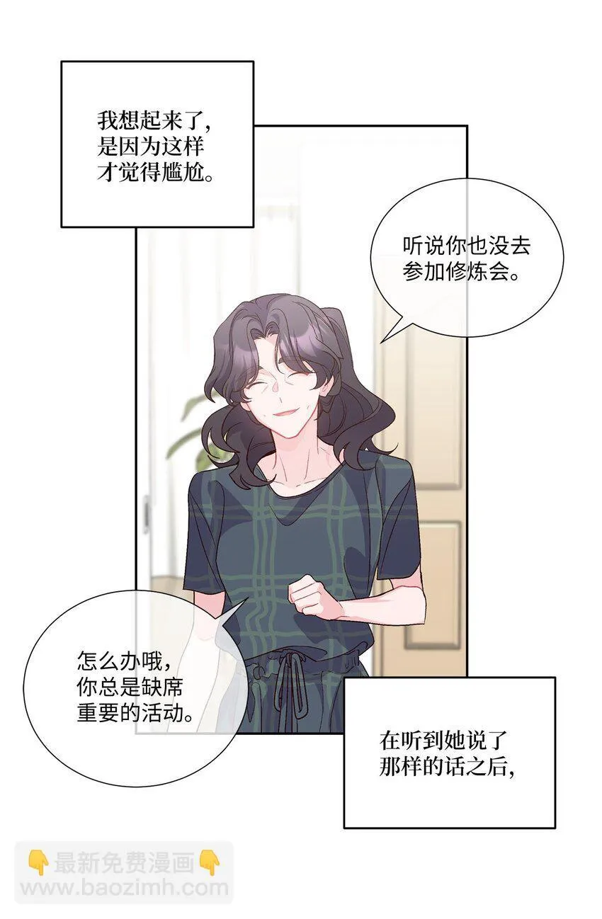 49 赶进度 第30页