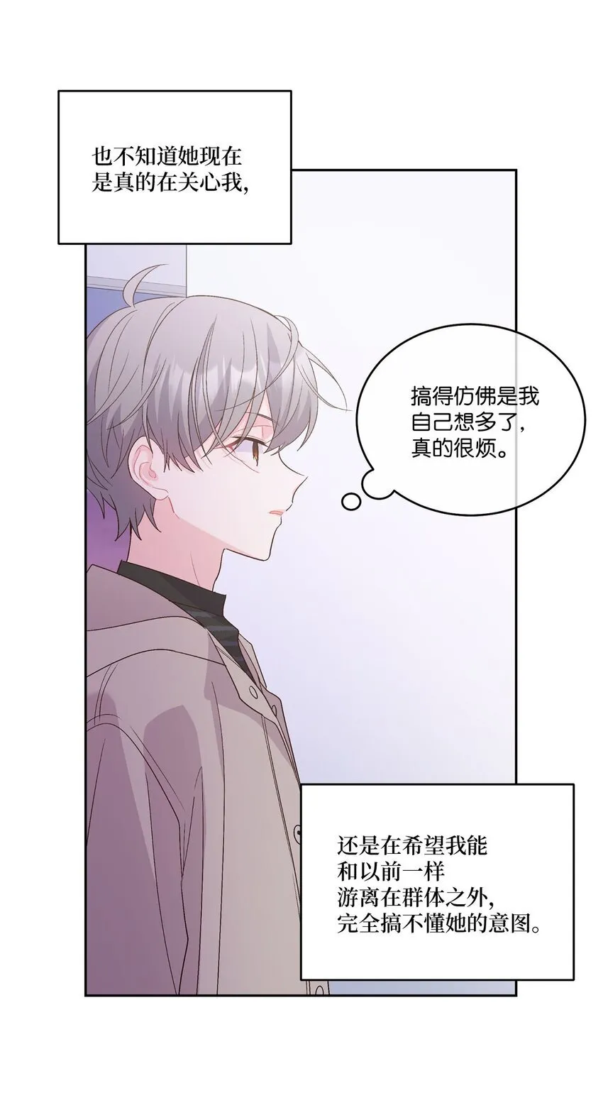 49 赶进度 第31页