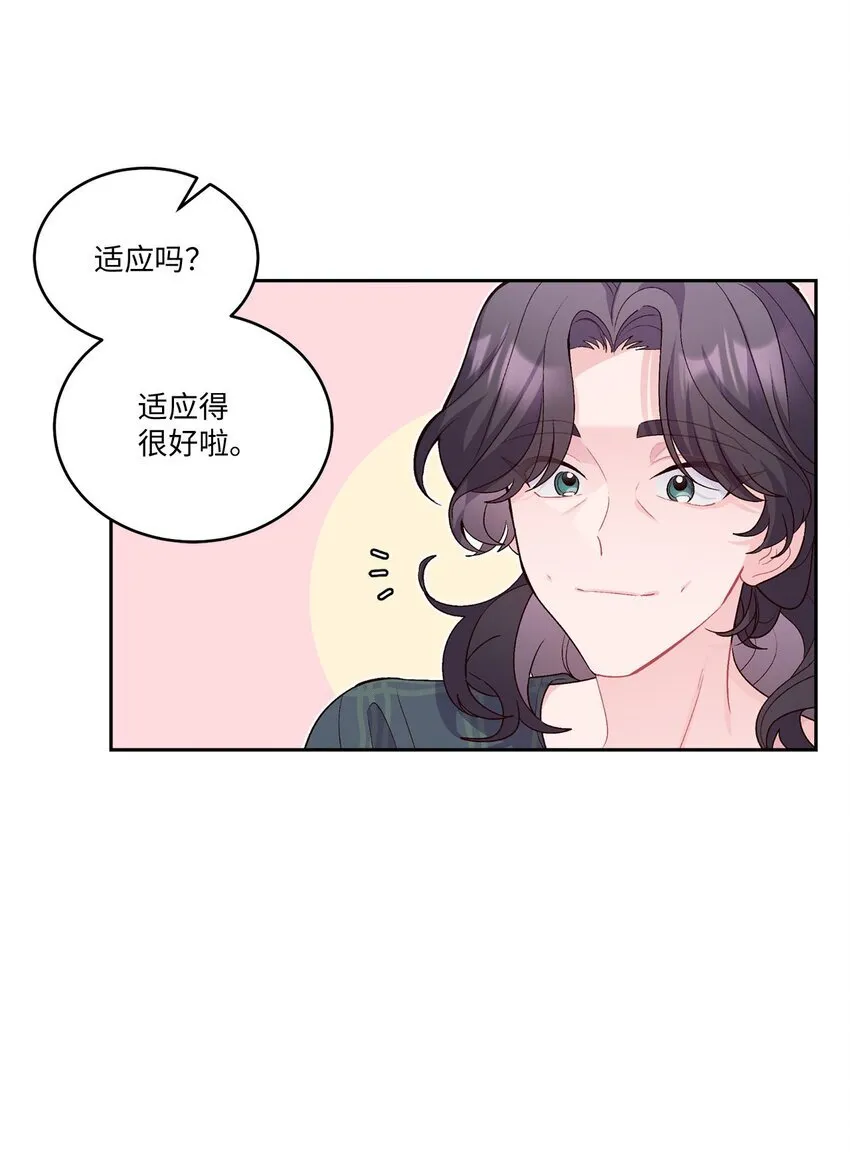 49 赶进度 第32页