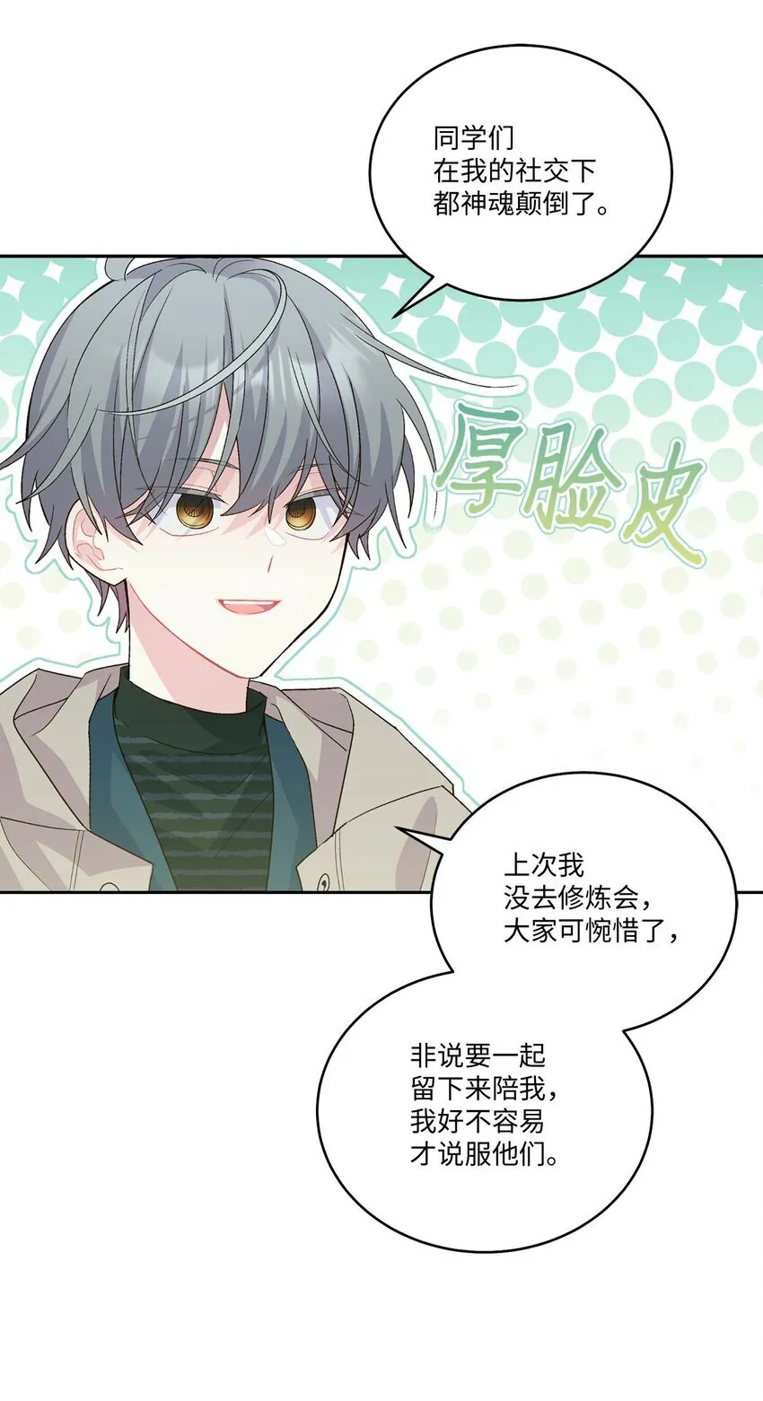 49 赶进度 第33页