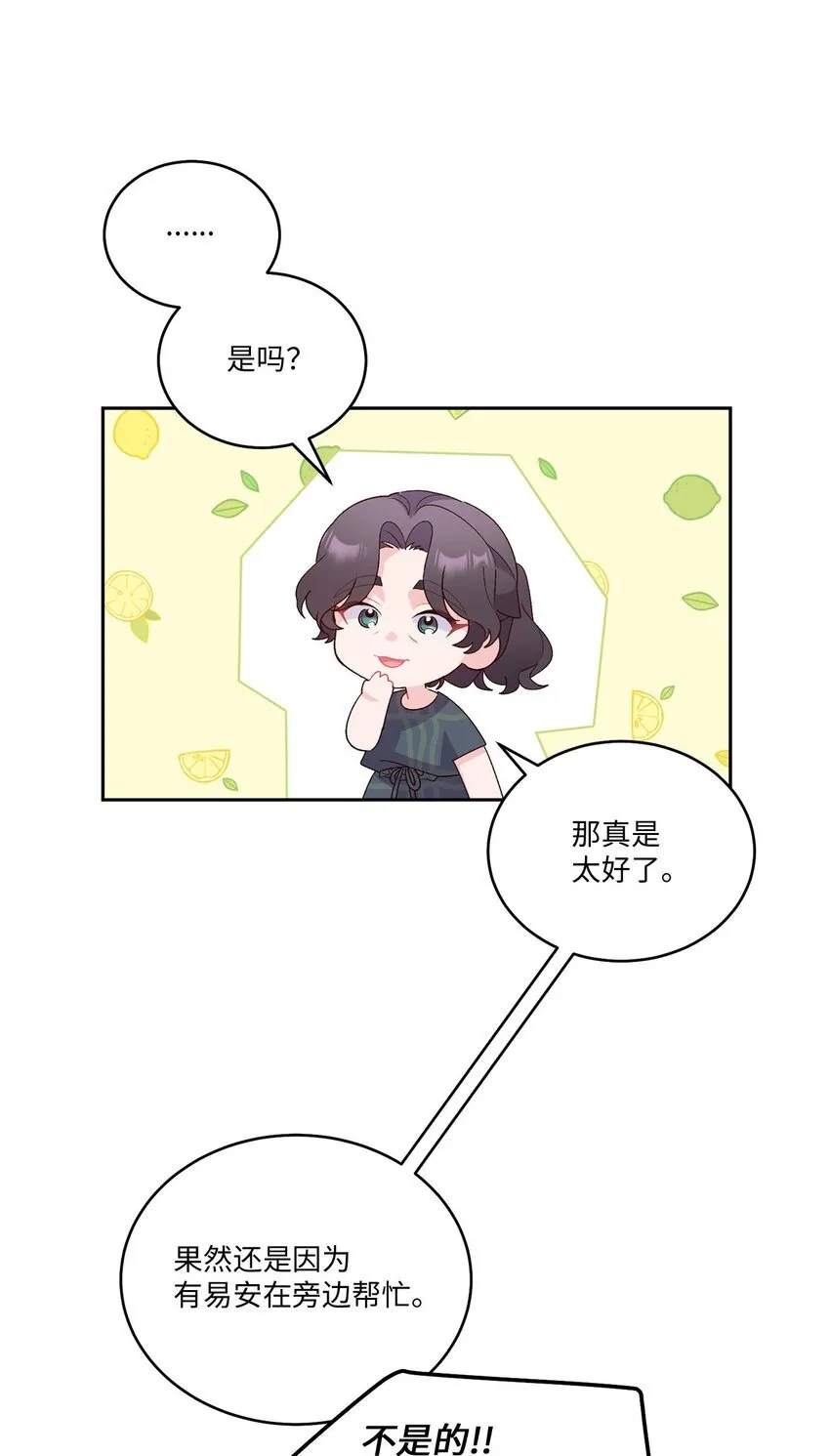 49 赶进度 第34页