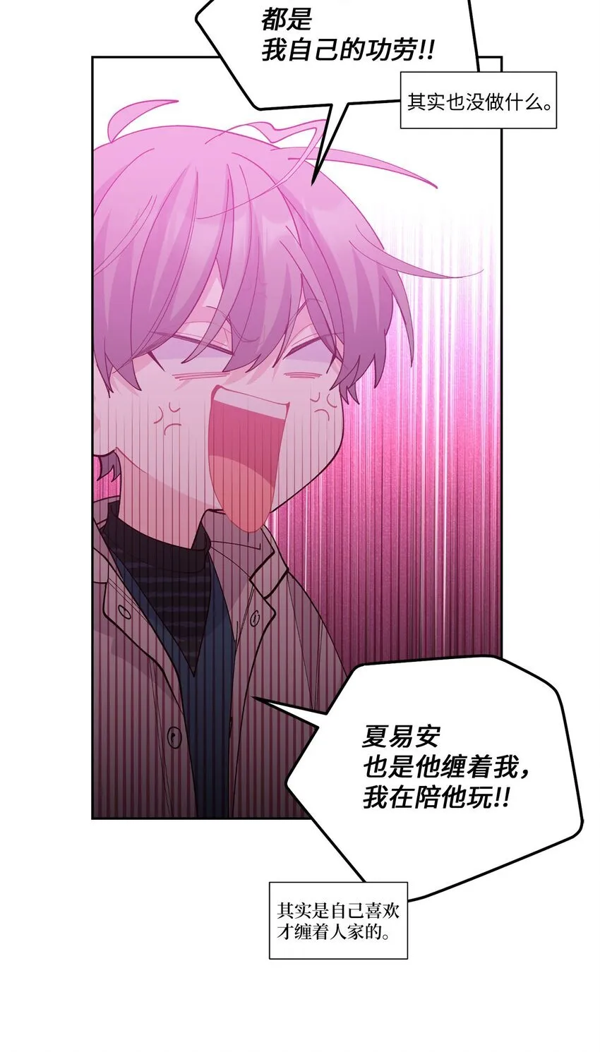 49 赶进度 第35页