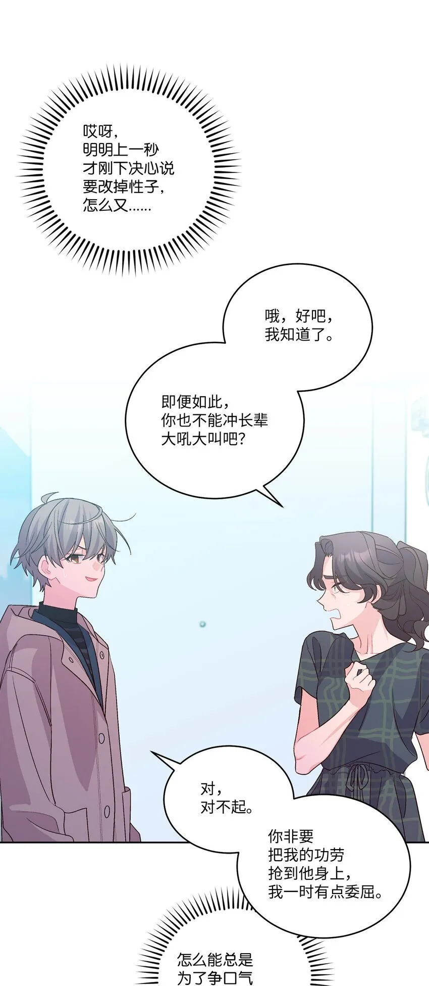 49 赶进度 第36页