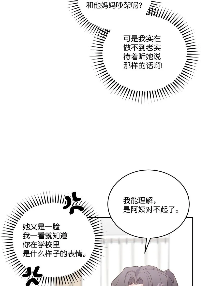 49 赶进度 第37页