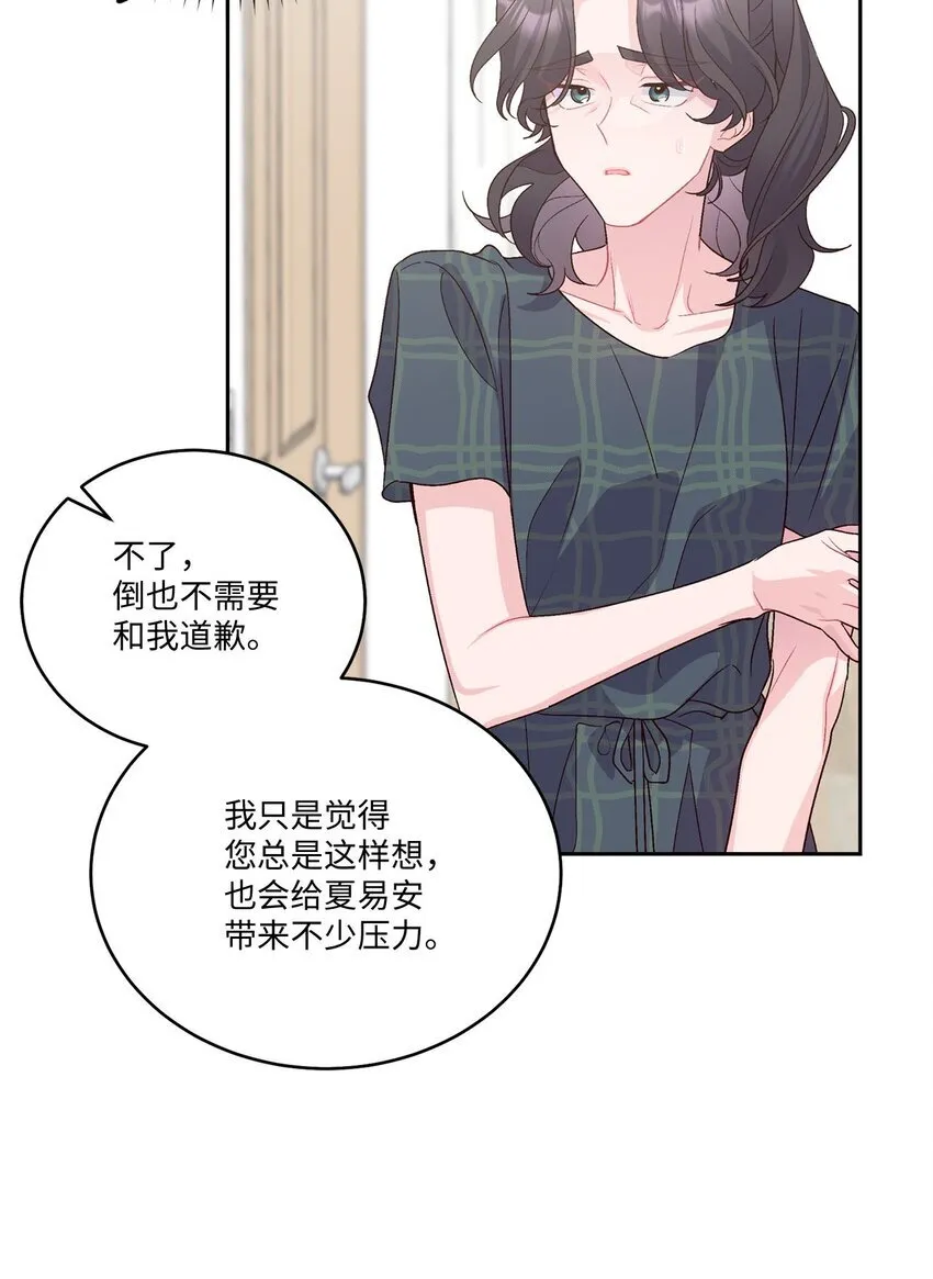 49 赶进度 第38页