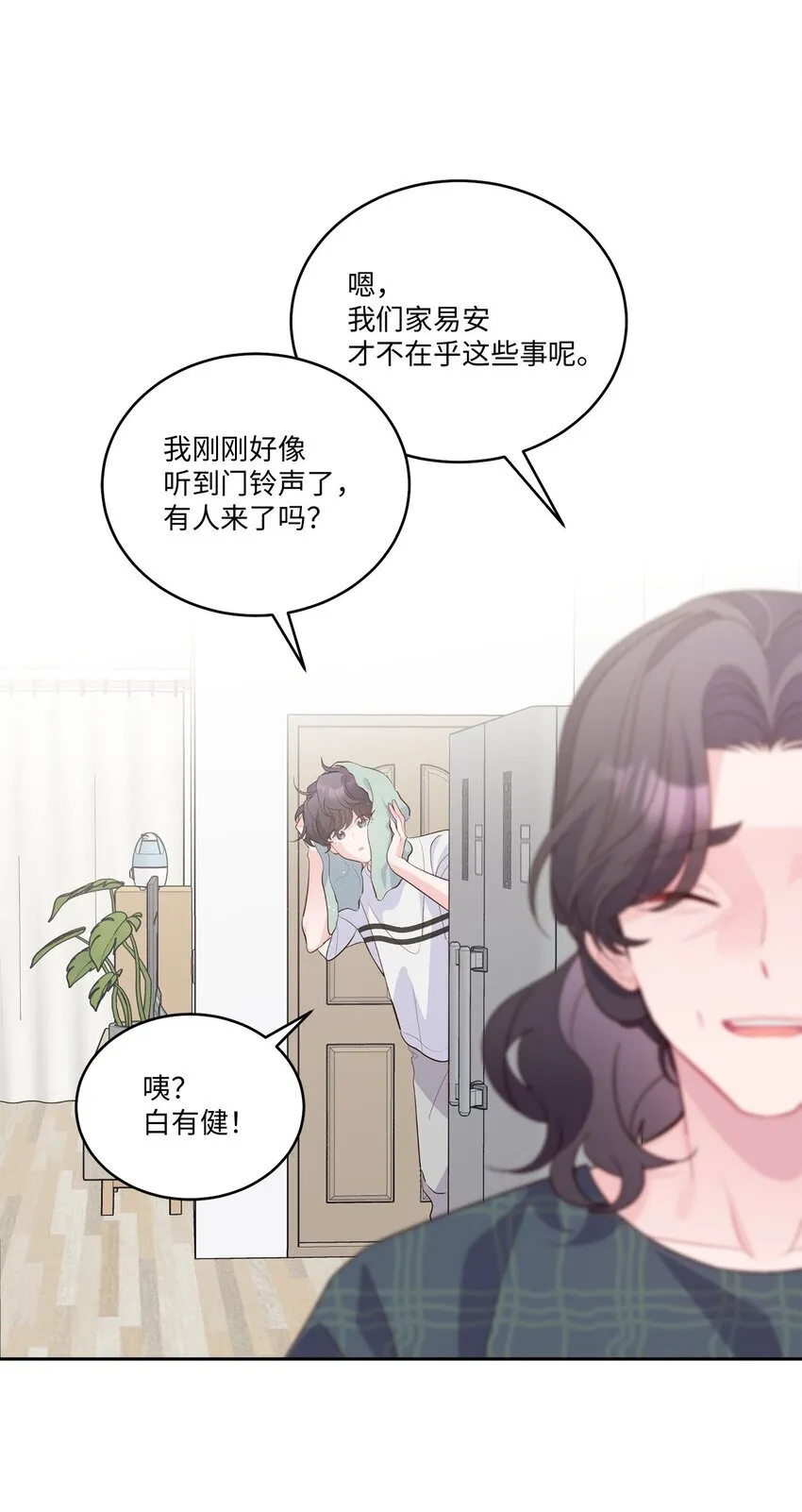 49 赶进度 第39页