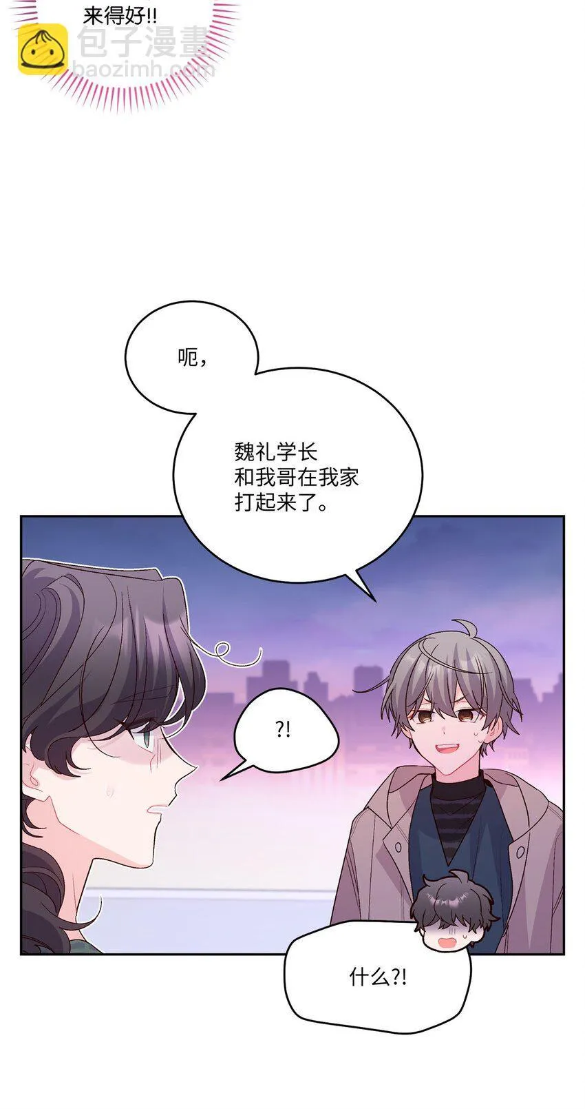 49 赶进度 第41页