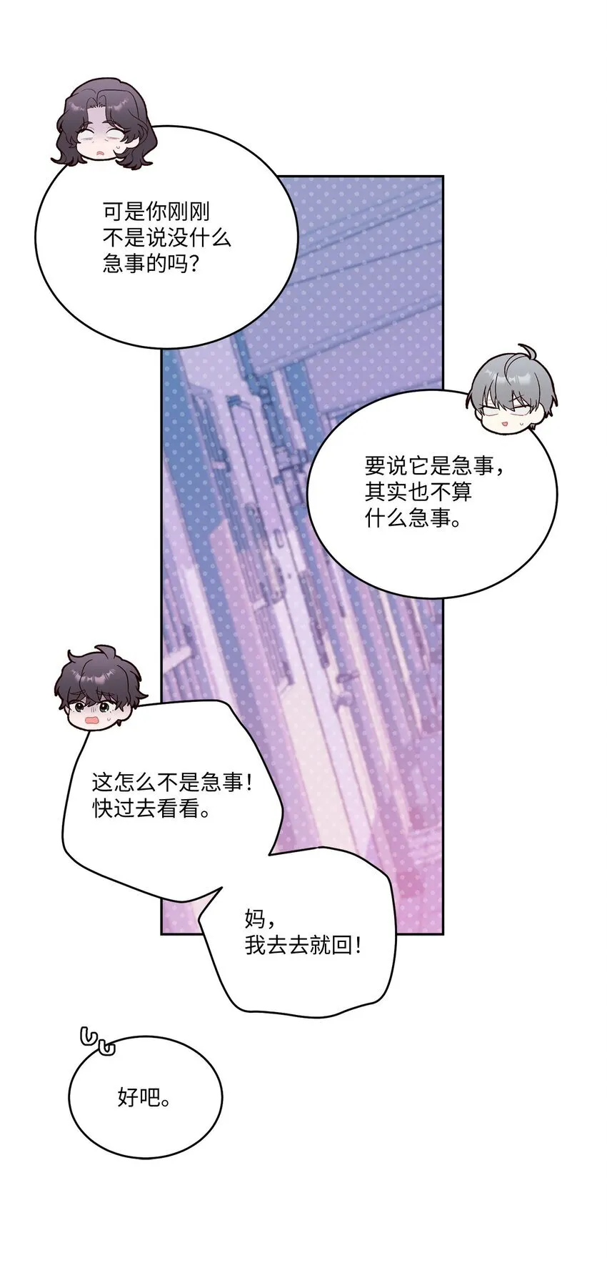 49 赶进度 第42页