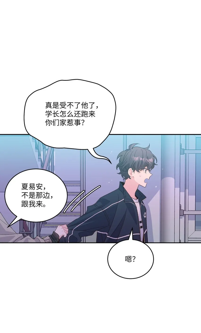 49 赶进度 第43页