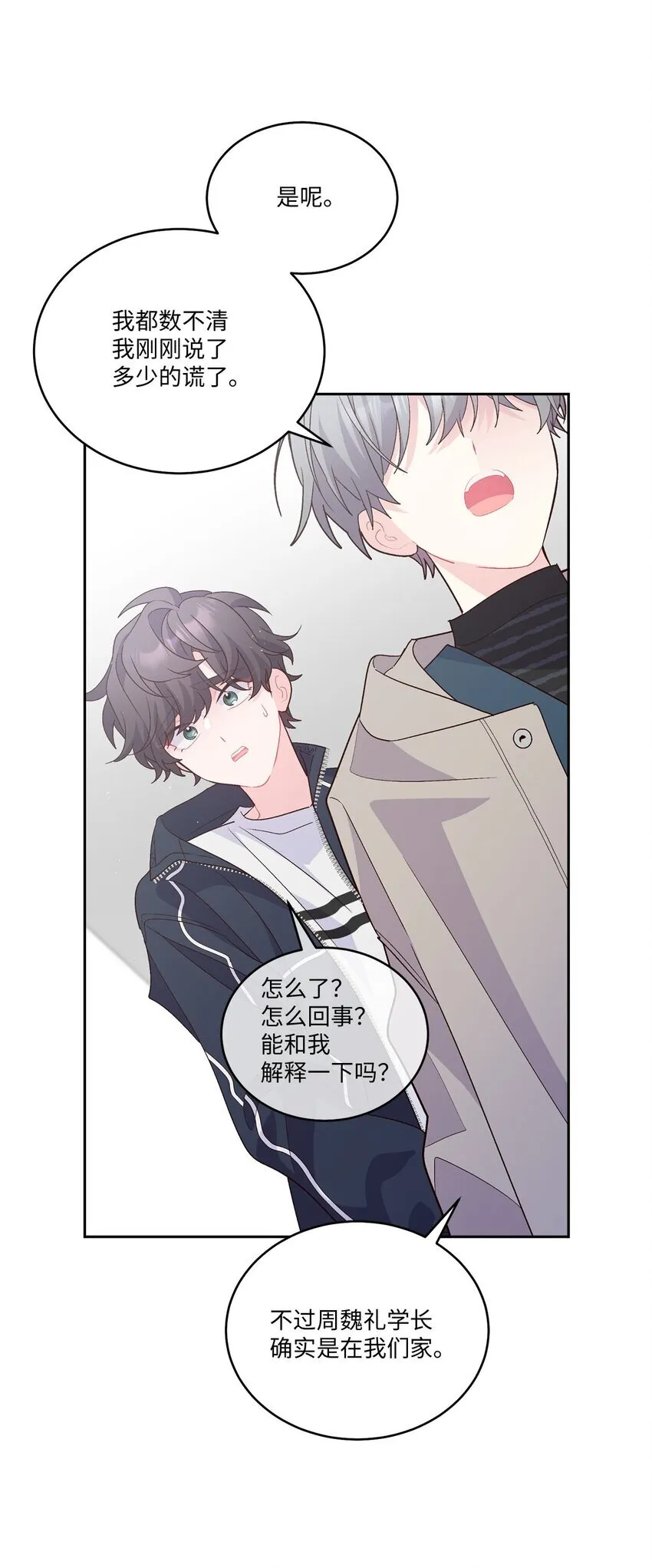 49 赶进度 第45页