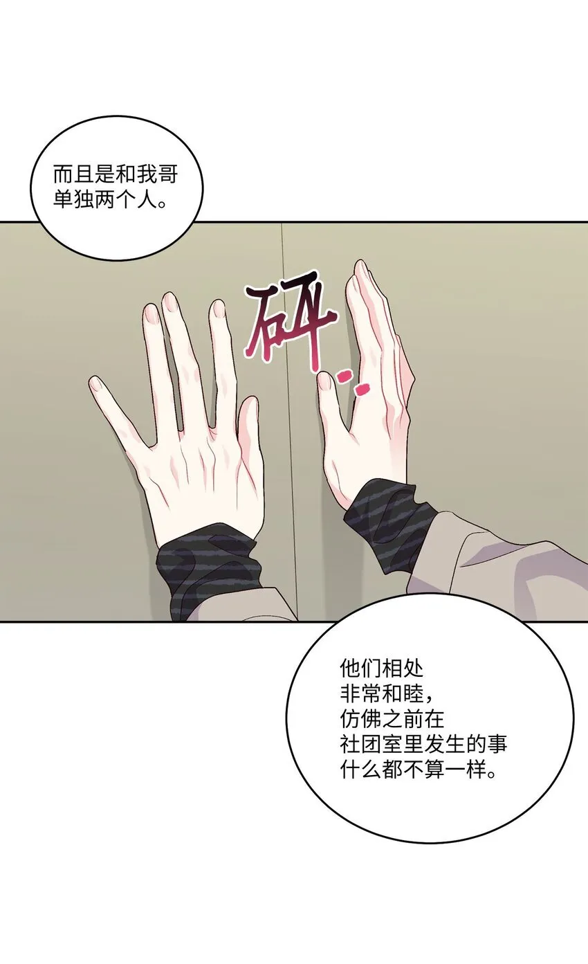 49 赶进度 第46页