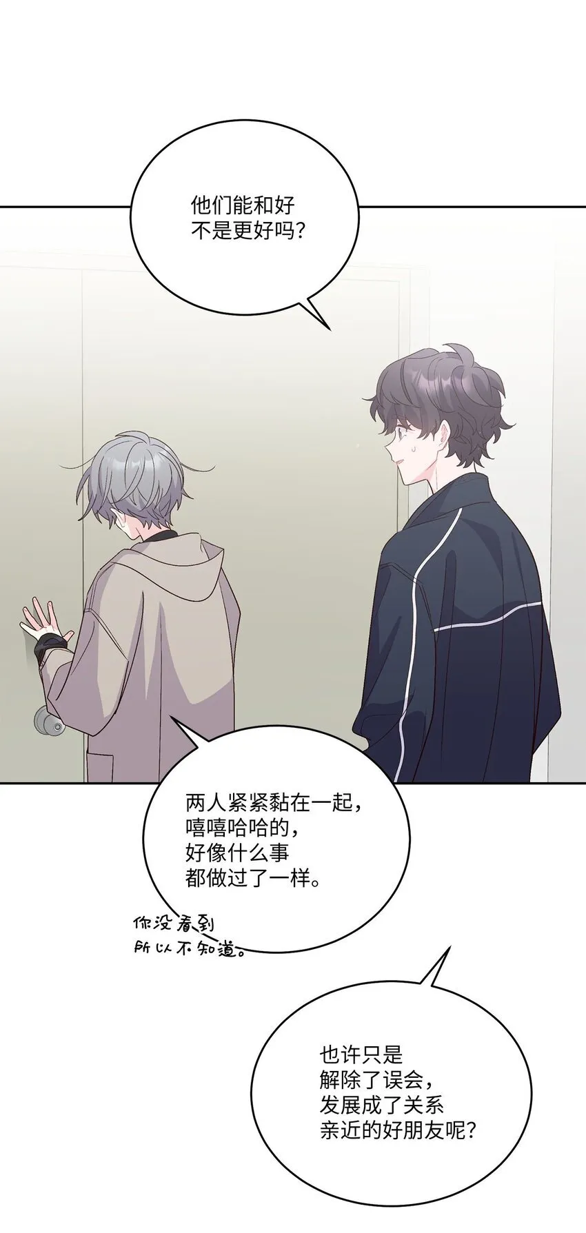 49 赶进度 第47页