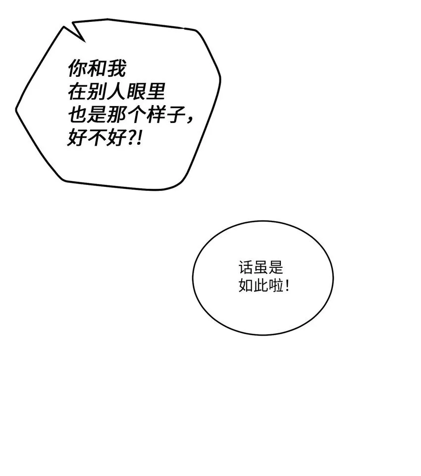 49 赶进度 第48页