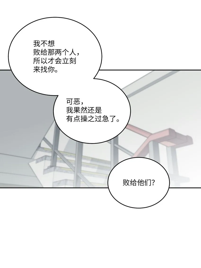 49 赶进度 第49页