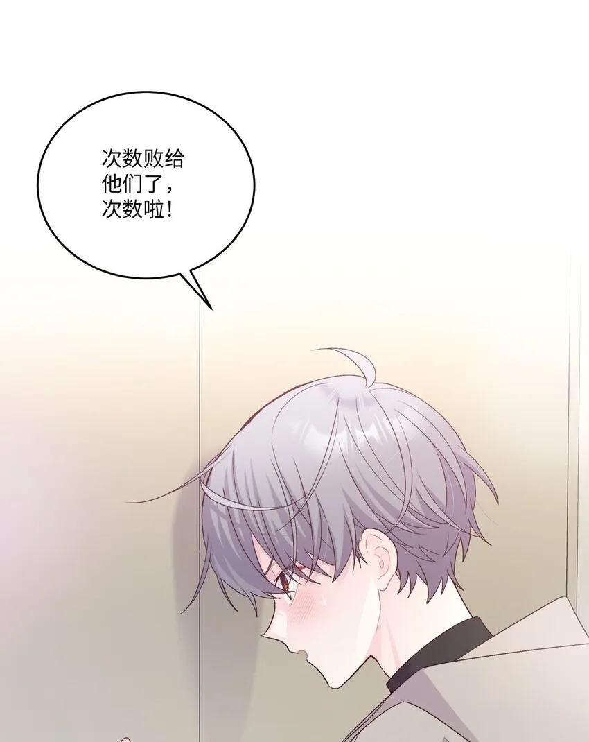 49 赶进度 第50页
