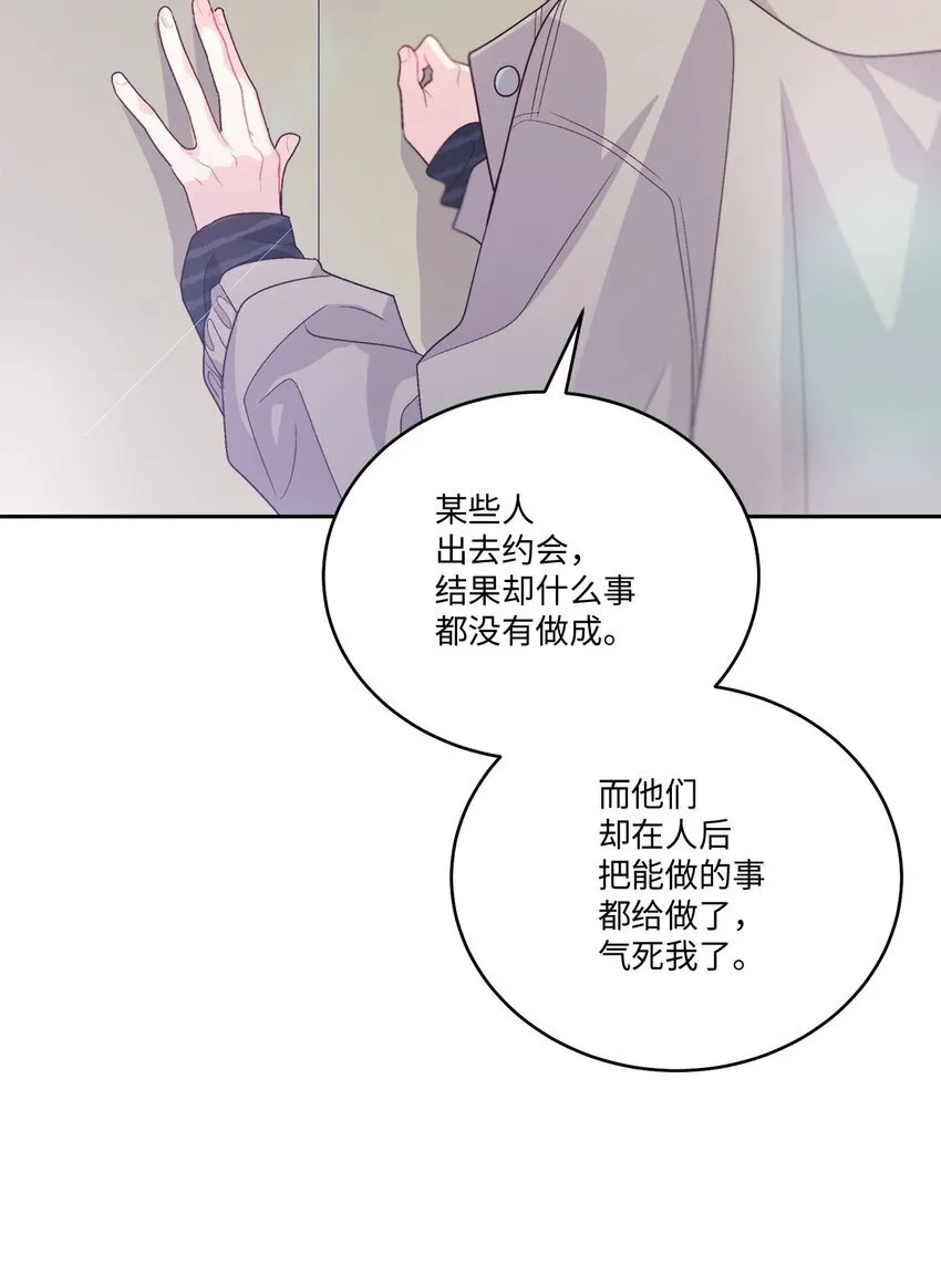 49 赶进度 第51页