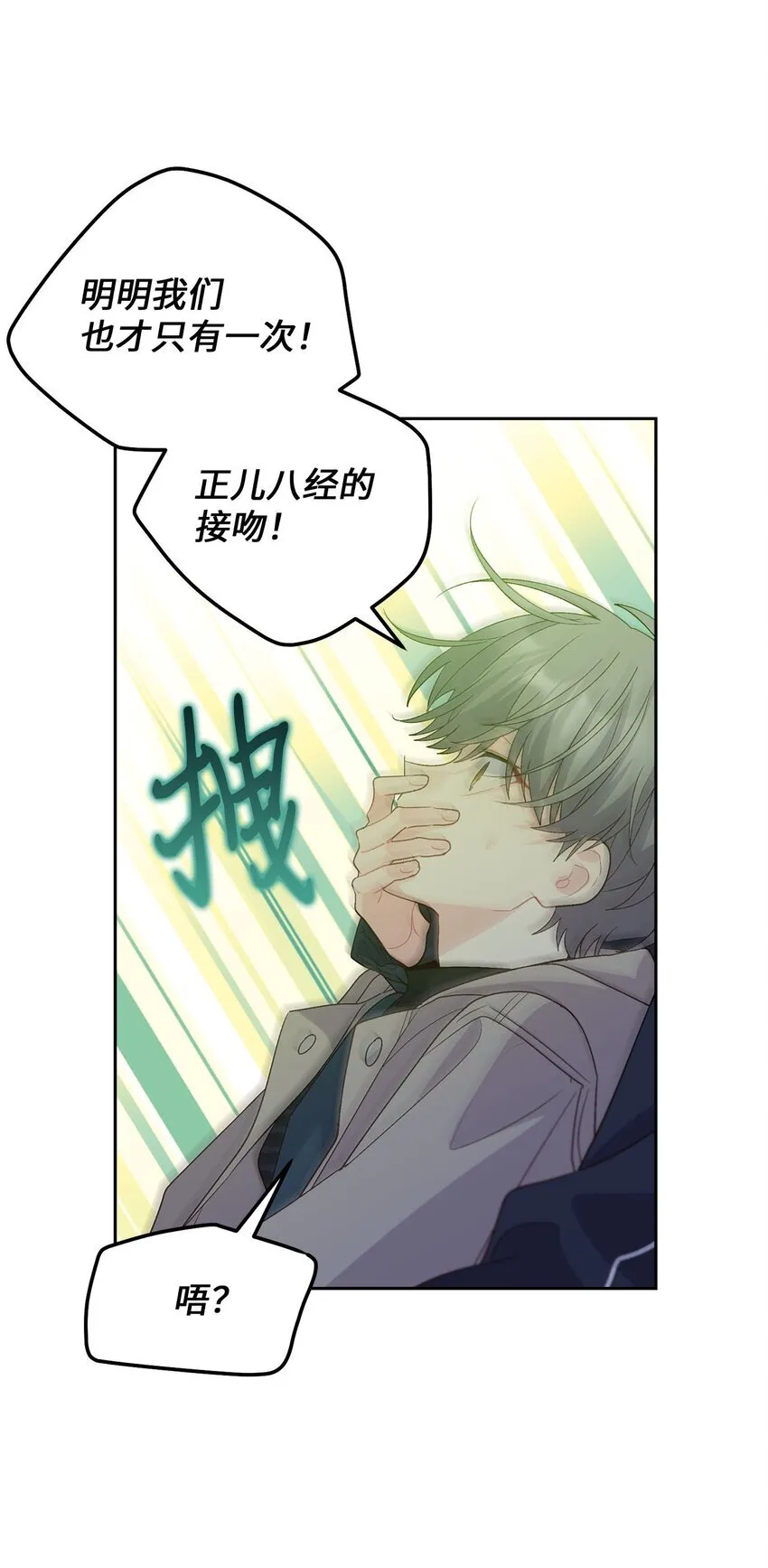 49 赶进度 第52页