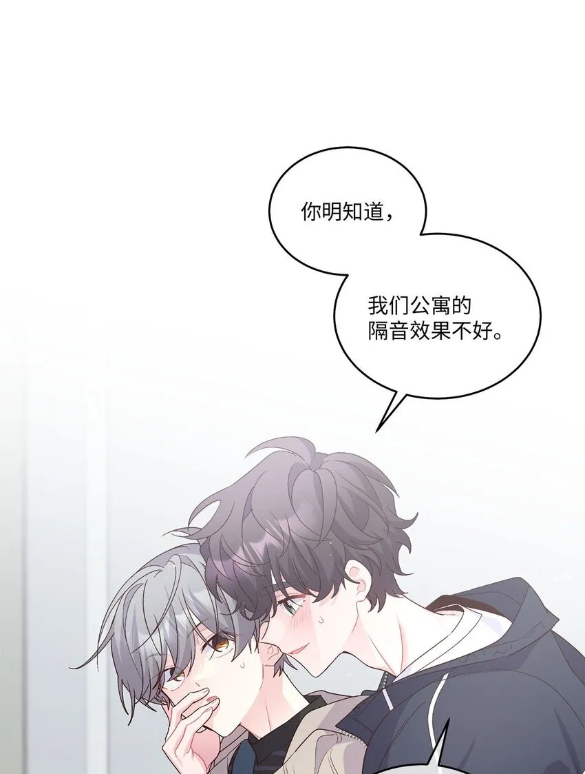 49 赶进度 第53页