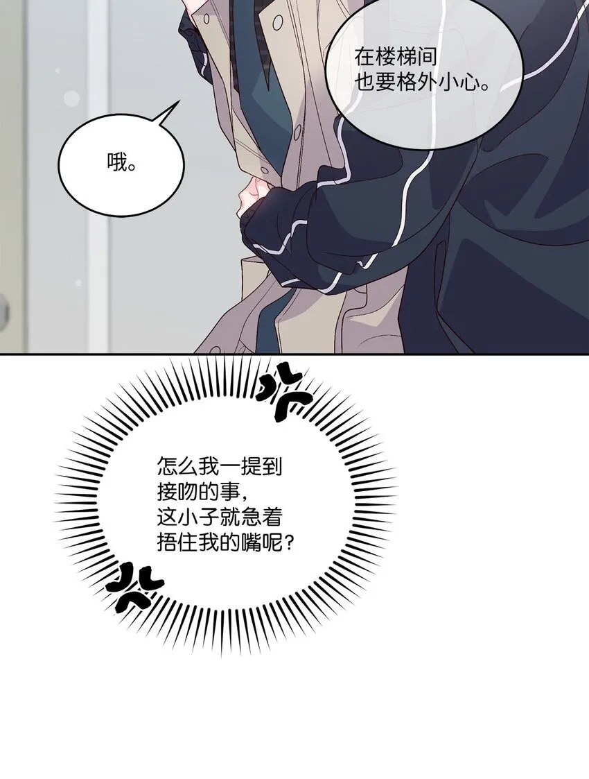 49 赶进度 第54页