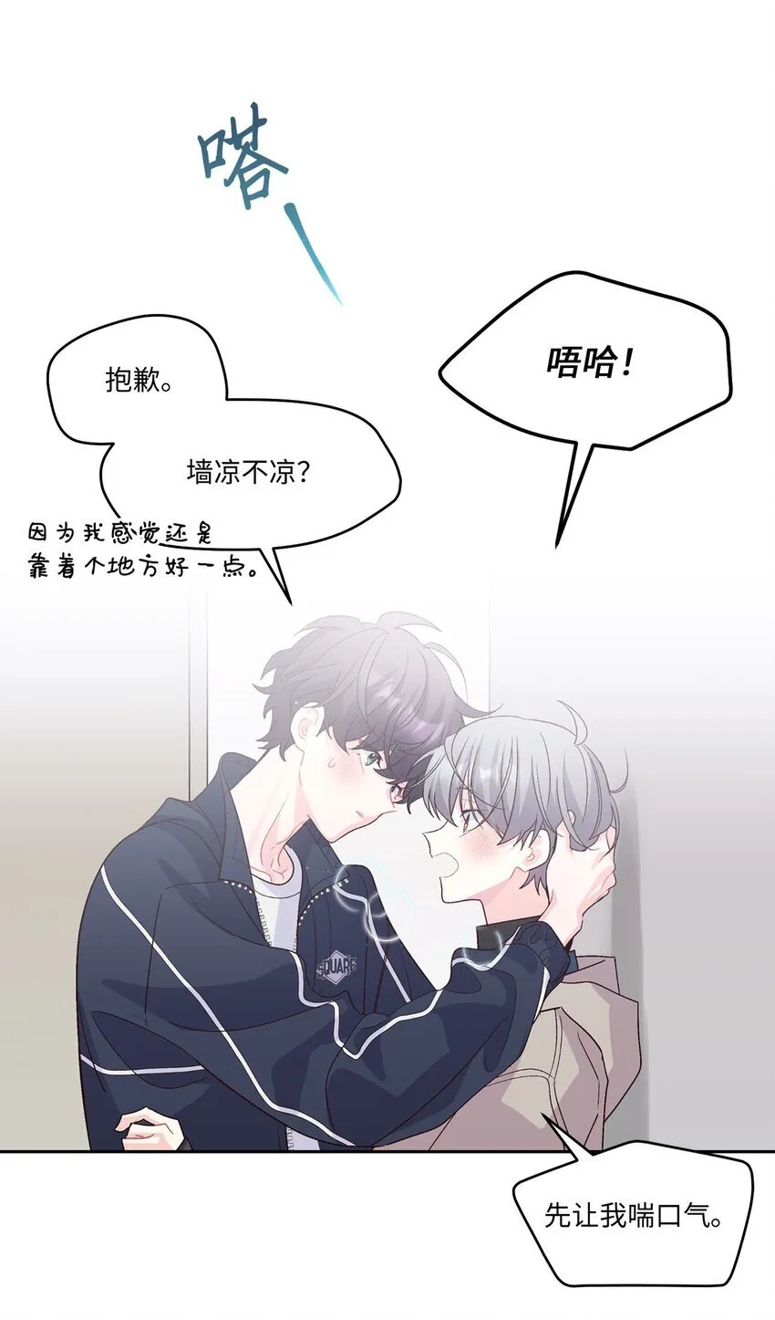 49 赶进度 第61页